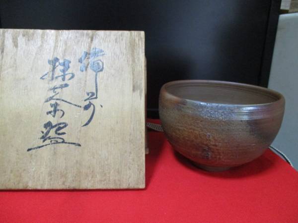 備前焼 原田拾六 作 ぐい呑み 共箱 共布 陶歴 茶道具 陶磁器 骨董 Yahoo!