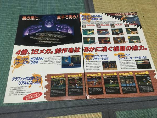 ★☆鬼レア！ベアナックル２　チラシ☆★