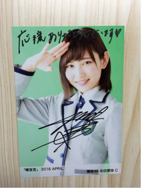 乃木坂46 齋藤飛鳥 ガールズルール 会場 コンプ 生写真 | MIKAS