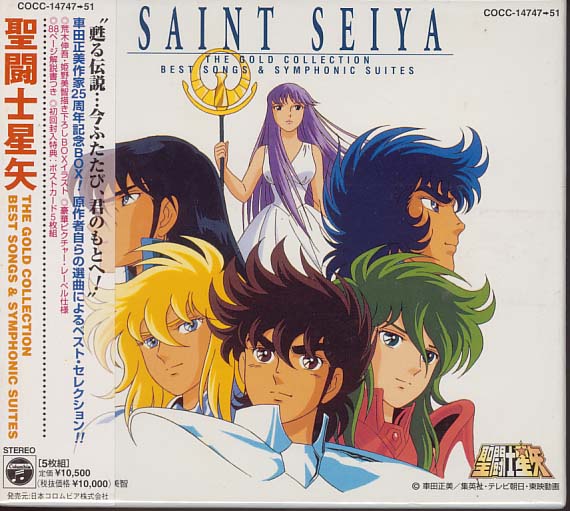 5枚組CD BOX○聖闘士星矢 THE GOLD COLLECTION 未開封