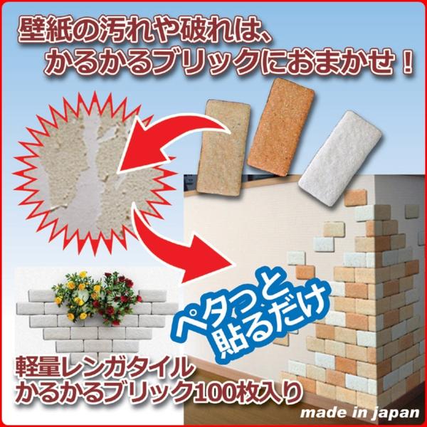 軽量レンガタイル かるかるブリック 100枚入 MB-51 ホワイト白色