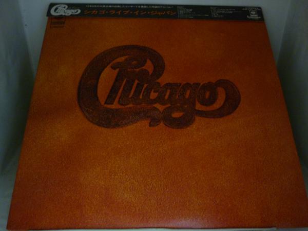 LPA3342 シカゴ/ライブ・イン・ジャパン/国内盤2LP 盤良好