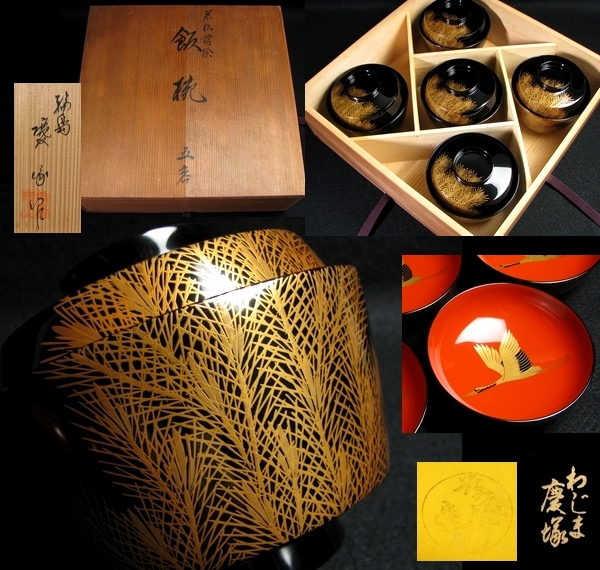 上手・美品　輪島 慶塚作　若松蒔絵飯椀5客　共箱・共布/16h08