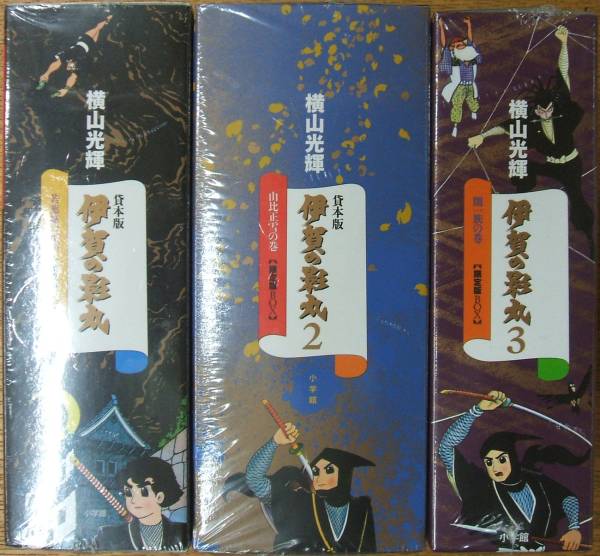 漫画 貸本版 伊賀の影丸