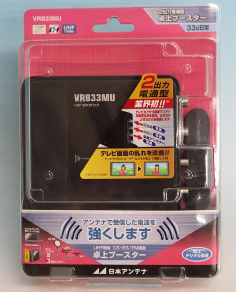 未使用 日本アンテナ VRB33MU 卓上ブースター　