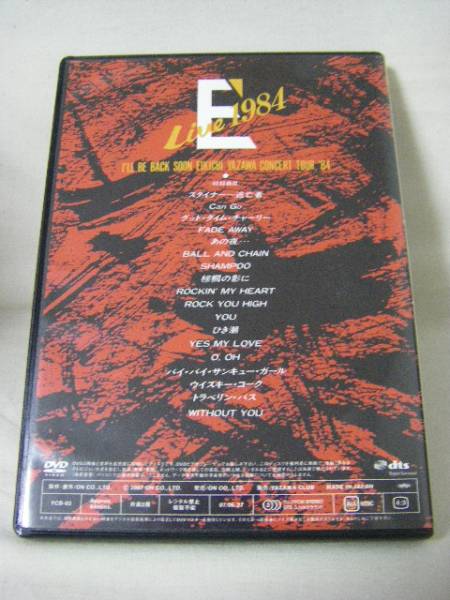 矢沢永吉 E' LIVE 1984 ～THE LIVE DVD-BOX LIVE 矢沢永吉 0 (LIVE E