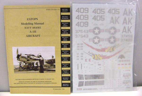 造形村 1/32　SWS　ダグラスA-1Hスカイレイダー海軍型【312】