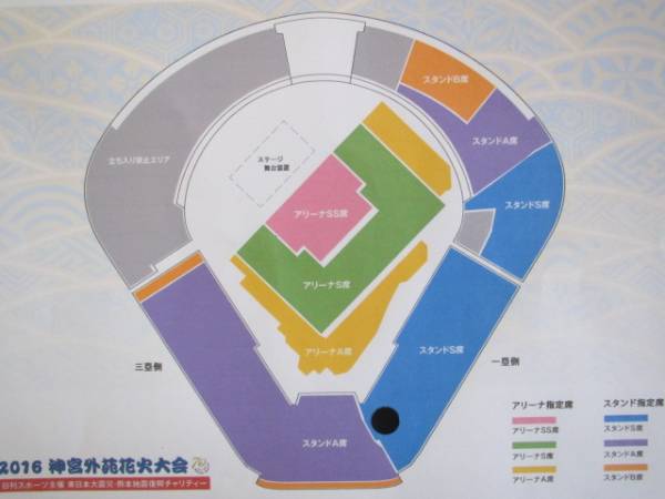 8/20 神宮外苑花火大会 AKB48 神宮球場 スタンドS席 2連番 　