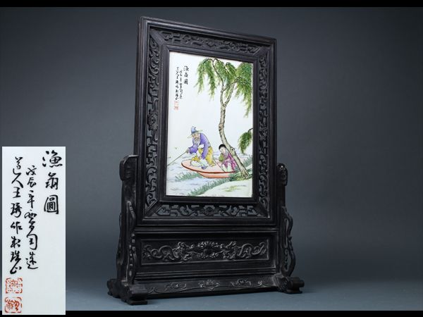 楓】中国古玩 唐木透細工 魚翁図 硯屏 書道具 HB239 DIY创意