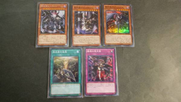 堕天使ルシフェル/堕天使イシュタム/堕天使の追放等 46枚