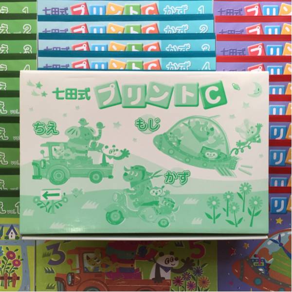 未記入] 七田式 プリント B 未記入】七田式プリントB Amazon.co.jp: 「七田