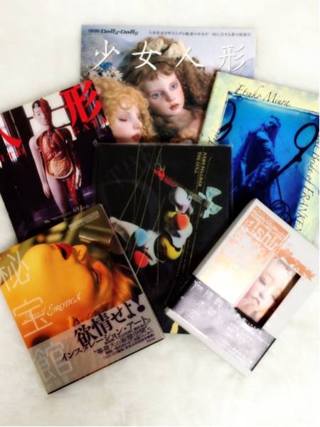 ハンス・ベルメール 三浦悦子/写真集 球体関節人形 ドール 本