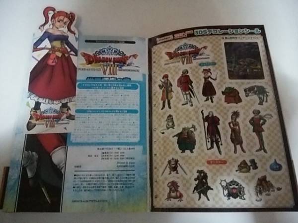 ドラゴンクエストVIII 3DS 攻略本セット 新品未開封!3DS版“ドラゴンクエストⅧ”攻略本セット ○ MD 【公式通販】