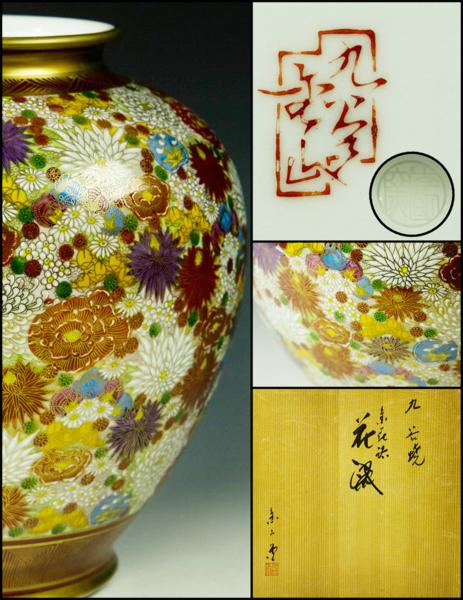 佳香】九谷金山 豪華絢爛 金彩花文大花瓶 共箱 本物保証 SX》豪華 献上