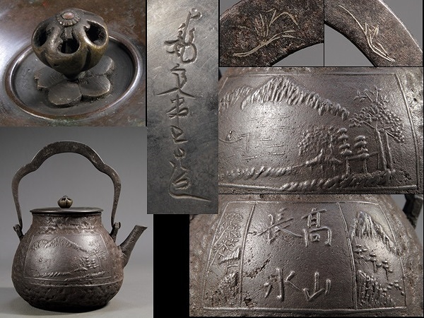 龍文堂 名人造 丸型鉄瓶 宣徳蓋 梅文様 茶道具 美術品・アンティーク・コレクション 龍文堂 名人造 丸型鉄瓶 宣徳蓋