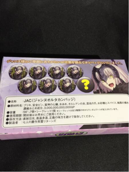 C90 Fate/Grand Order ジャンヌオルタ百面相缶バッジ ＊C90TYPE-MOON