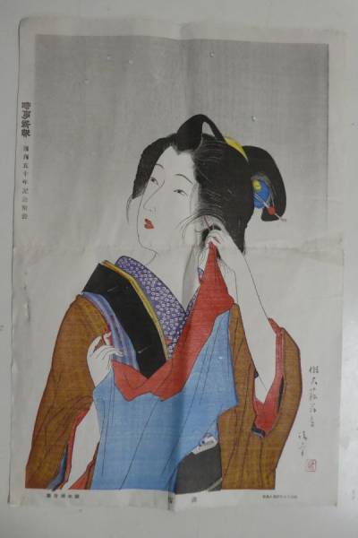 鏑木清方画　「薄雪」　 時事新報附録　木版画　戦前 美人