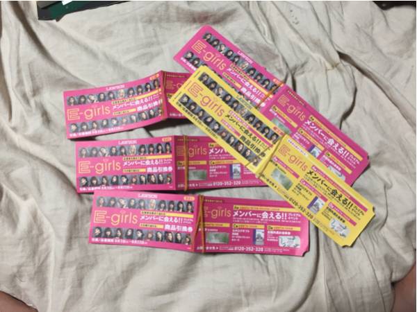 ローソン E-girls スピードくじ 50枚 ③_1