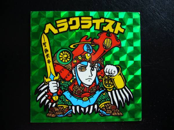 ★美品★　7弾　ヘラクライスト　　53
