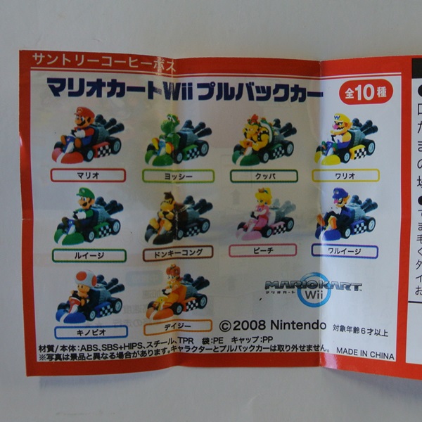 ★新品 マリオカートWii プルバックカー 全10種コンプリート★