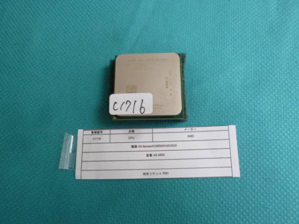 C1716☆AMD A8-SeriesAD3850WNZ43GX/A8-3850/FM1 | 2XLPRO.COM