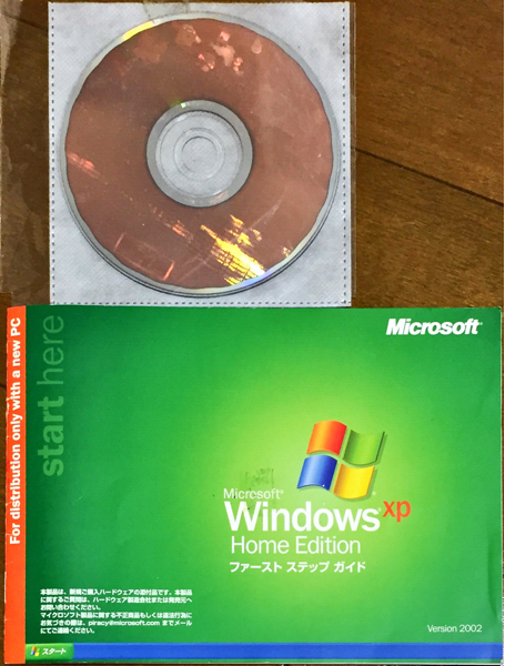 Win xp sp2 homeエディション(Windows XP)｜売買されたオークション情報、yahooの商品情報をアーカイブ公開 ...