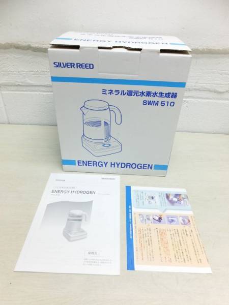 ミネラル還元水素水生成器 SWM510 ミネラル還元水素水生成器 SWM510