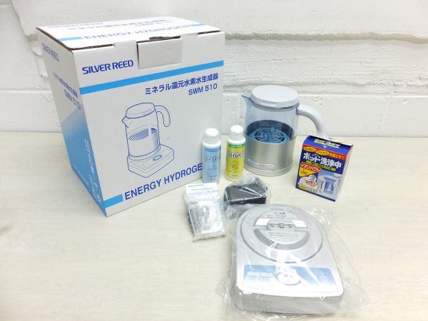 ミネラル還元水素水生成器　SWM510 ミネラル還元水素水生成器 SWM510 ミネラル還元水素水生成器 SWM510