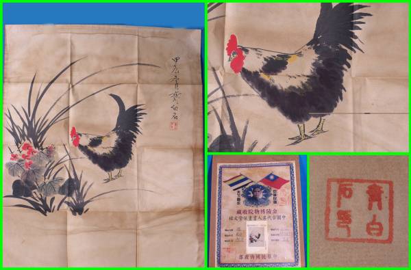 金陵博物院蔵出品 中国 清時代 肉筆水彩絵 唐物骨董品 ホビー