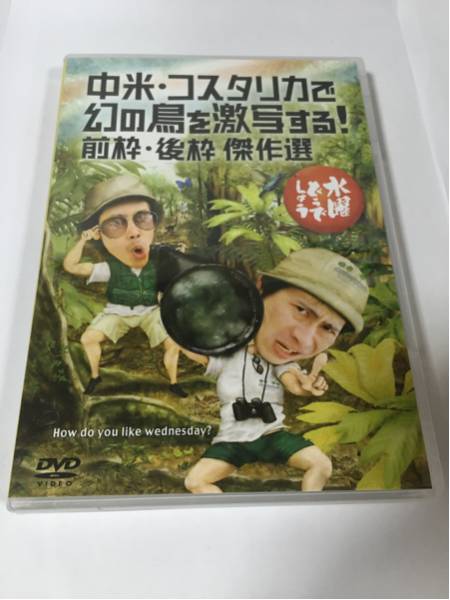 水曜どうでしょう 隔週刊 水曜どうでしょうDVD 公式通販 水曜