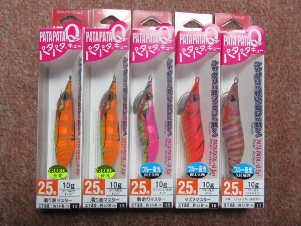ヨーヅリ　パタパタＱ　2.5号5個セット(P09)