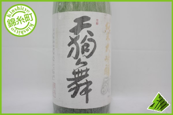 ☆注目! 天狗舞 純米大吟醸 50 石川県 1800ml H