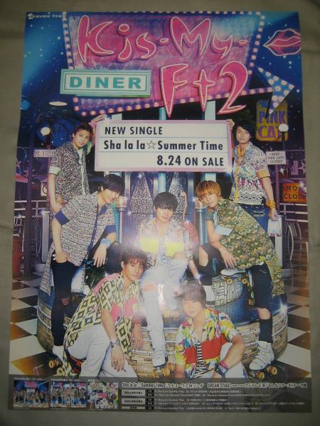 Kis-My-Ft2/Sha la la☆Summer Time/最新B2店頭ポスター/筒込