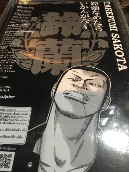 レグルス版】クローズ WORST 迫田武文 FBG 九能龍信 春道 鉄生