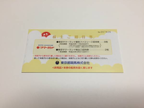東京サマーランド株主優待券プールフリーパス一冊(10枚) 東京サマーランド株主優待券プールフリーパス一冊(10枚)