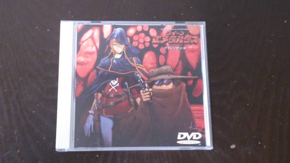 ＤＶＤクイーンエメラルダス VOL.4　サイレンの女神　松本零士