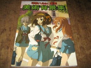 涼宮ハルヒの憂鬱2冊セット（名場面線画集、美術背景集） 31l2RUuk9WL._AC_UF350,