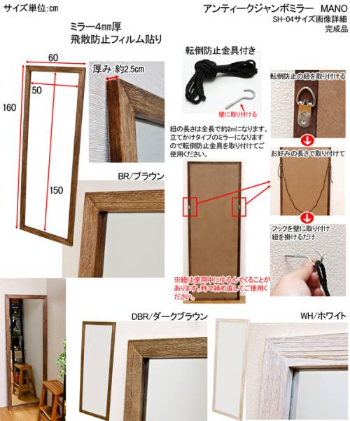 アウトレット正本 家具インテリア MANO アンティークジャンボミラー BR