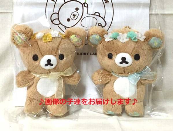 厳選♪コリラックマストア ぶらさげぬいぐるみ 2種 リラックマ