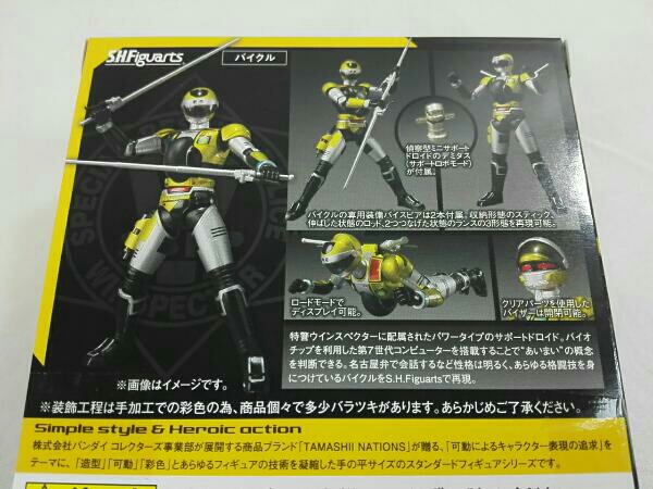 バンダイ S.H.Figuarts 特警ウインスペクター バイクル