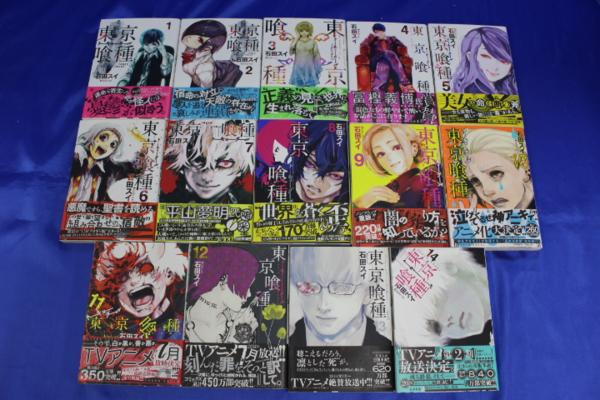 I5615/東京喰種 トーキョーグール 全14巻 石田スイ 帯付 初版
