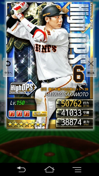 確認 プロ野球プライド PRIDE プロ野球プライド2覇MVP即戦力強化用巨人長野