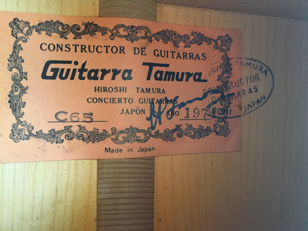 ハカランダ？Tamura Hiroshi c65 1974年フラメンコギター 田村廣