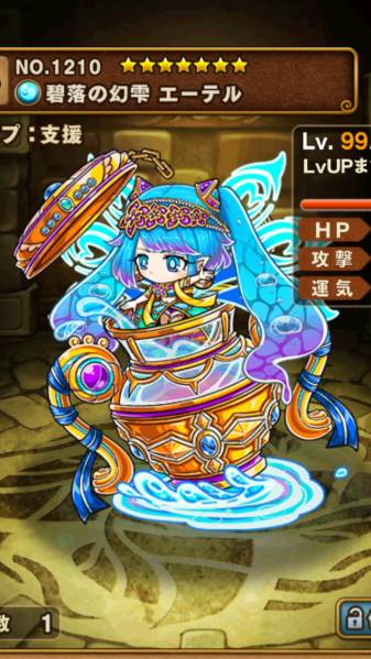 ポコロンダンジョン ポコダン エーテル ジャンヌ コスモ 廃課金