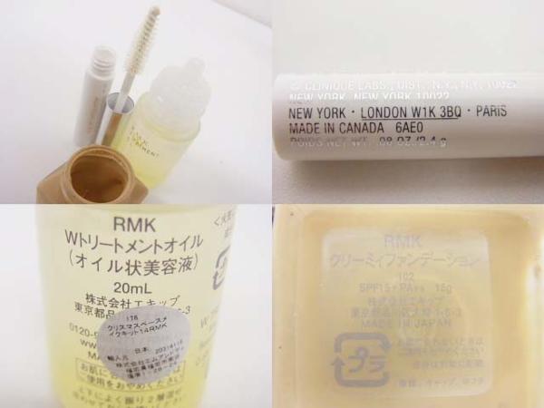 ジバンシイ・RMK等【中古】ファンデ・下地・パウダー等セット品