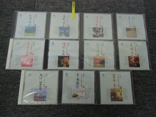 重E4871□11CD歌のないドライブウェイのヒット歌謡曲*10枚未開封