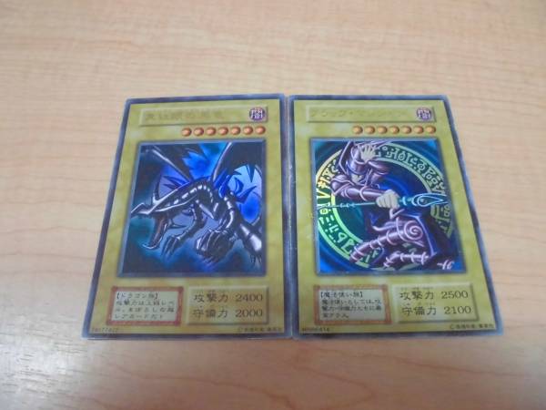 遊戯王 ブラック・マジシャン 真紅眼の黒竜 初期 遊戯王 初期 真紅眼の黒竜 ブラックマジシャン 2枚セット おもちゃ