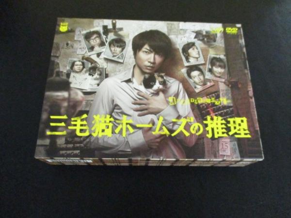 三毛猫ホームズの推理 嵐 相葉雅紀 相葉雅紀, [DVD] BOX〈6枚組〉