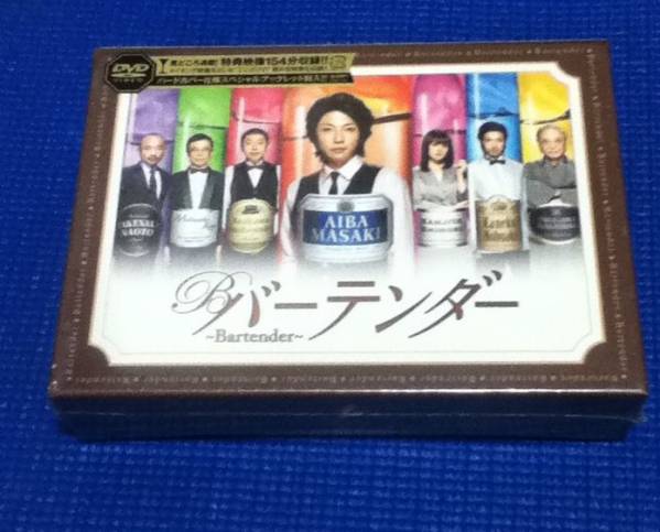新品 DVD バーテンダー DVD-BOX 相葉雅紀(嵐) 貫地谷しほり 嵐 【公式