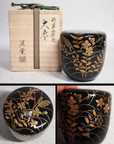 ○塗師 田中湖堂造 秋草螺鈿蒔絵大棗 共箱 茶道具・売切！ 漆芸 工芸品